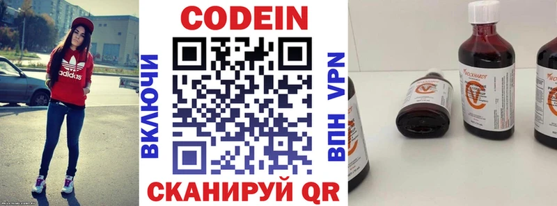 Codein Purple Drank  Купить где  Мценск 