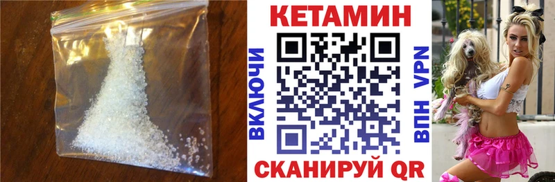 КЕТАМИН ketamine  Купить где  Мценск 