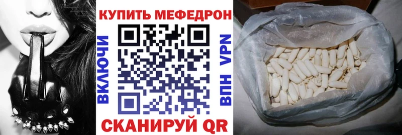 Купить где  Мценск  Мефедрон 4 MMC 